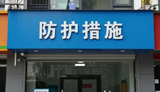 防火墙配置优化助力企业网络推广效率提升